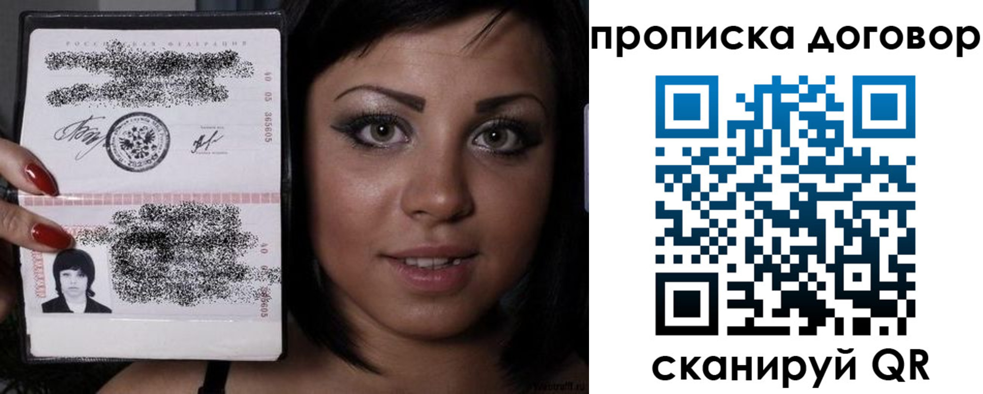 миграционный учет в Отрадном