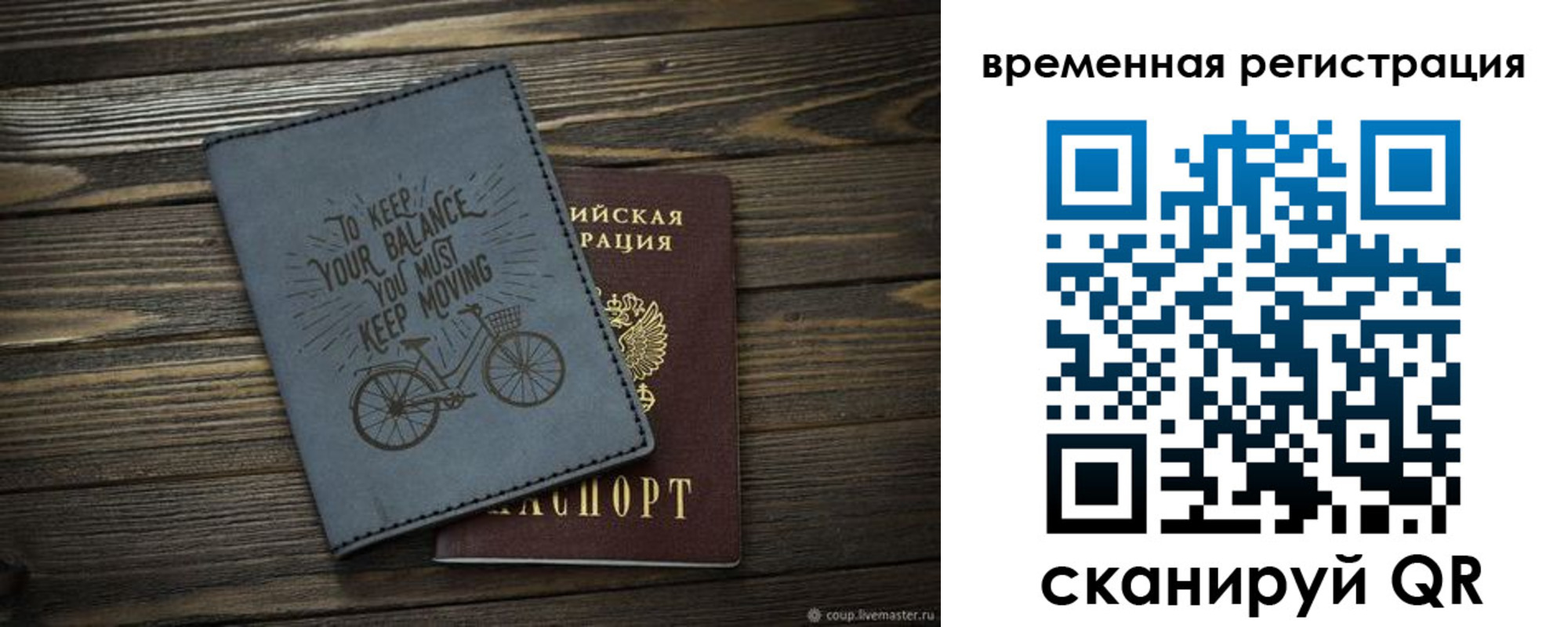 прописка для школы в Отрадном